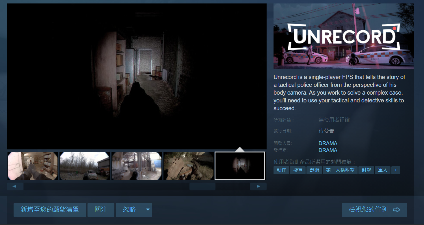 Unrecord Steam頁面